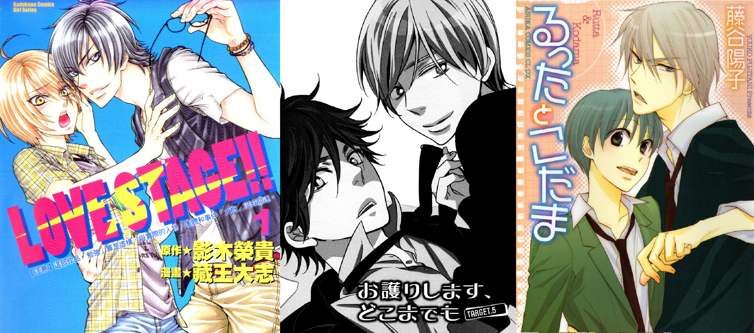 Anime List 2014 Romance