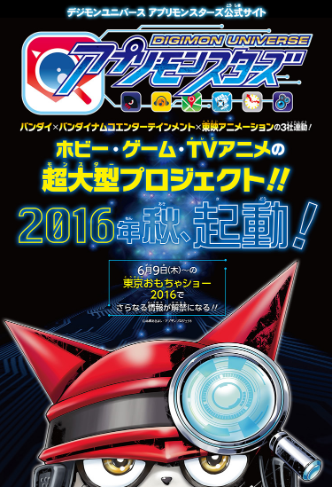 Digimon Universe Appli Monsters Poster