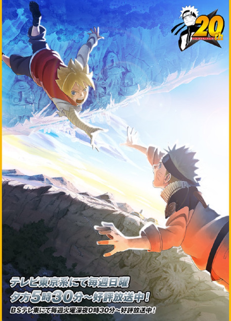 Boruto to Meet Young Naruto for 20th Anniversay Celebration Anime Arc!