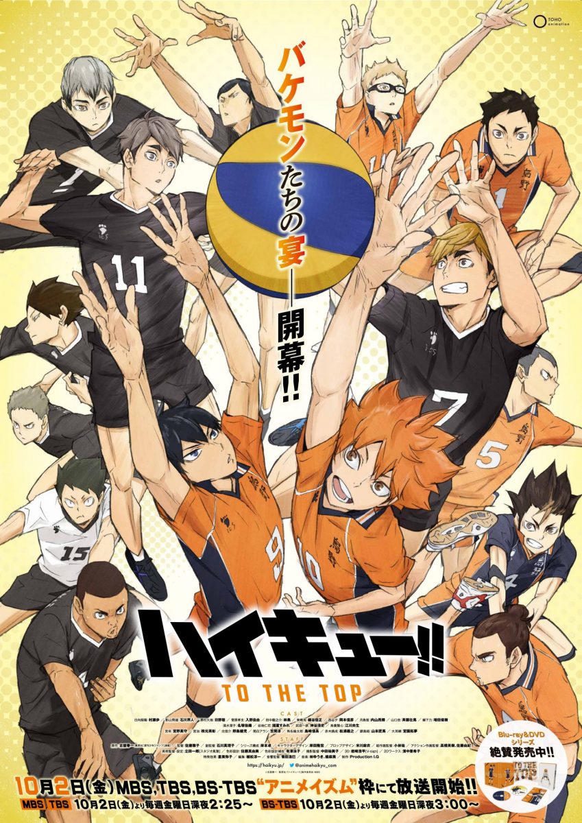Haikyuu  Anime Series Matte Finish Poster Paper Print  Animation   Cartoons posters in India  Buy art film design movie music nature and  educational paintingswallpapers at Flipkartcom