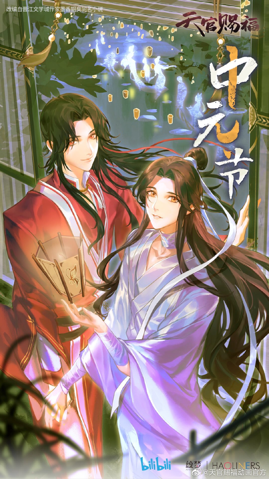 Heaven Official’s Blessing / Tiān Guān Cì Fú (TGCF) Donghua! – The Geekiary