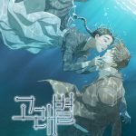 Whale Star: The Gyeongseong Mermaid by Na Yoonhee