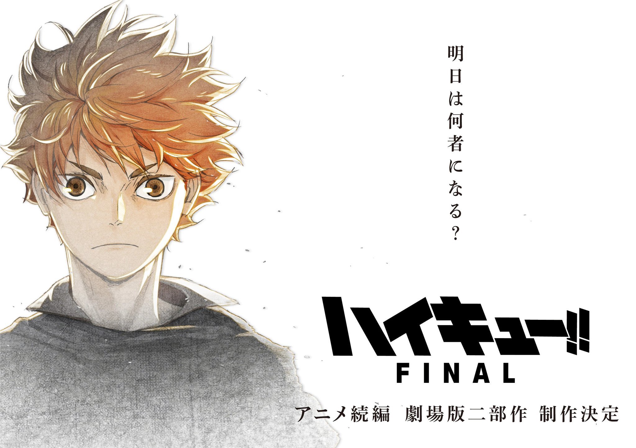 Haikyuu Anime To Conclude With Two Films The Geekiary