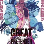 Great Pretender razbliuto No Longer a Secret at Anime NYC