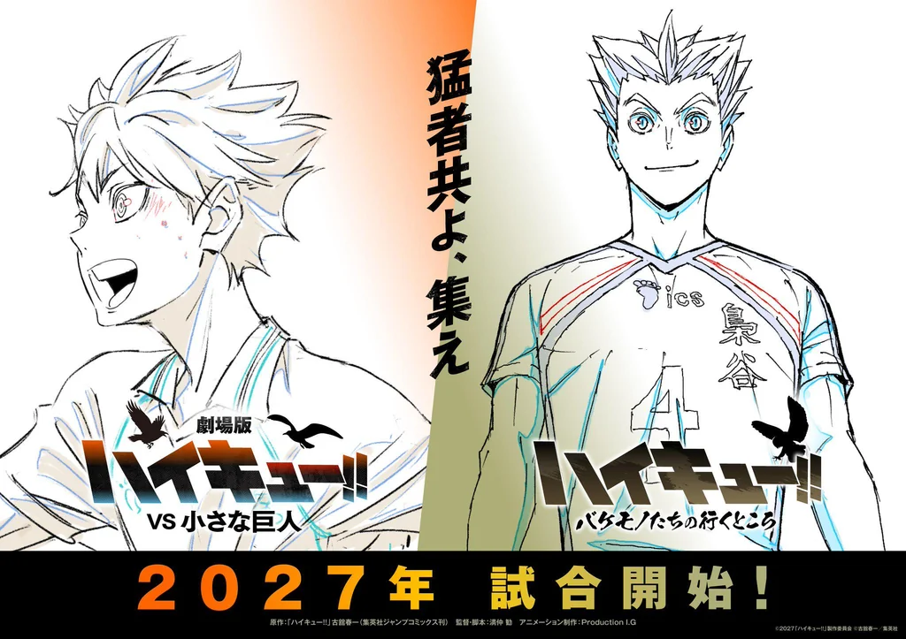 Side by side sketches of Hinata and Bokuto in uniform. Hinata looks like he's laughing and walking. Bokuto is standing tall with his chest puffed out. I cannot read Japanese so I don't know what the text says, my bad. The date just says 2027.