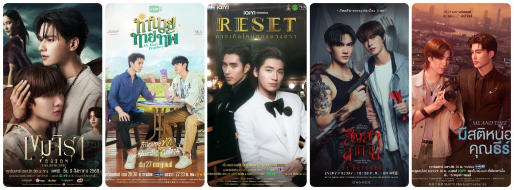 Collage of posters for the five shows. From left to right:
Khemjira: Khem and Pharan embrace in the foreground. Inset in the bottom left corner is Jet. Behind Khem is Ramphueng, the main ghost who has been haunting Khem.
My Magic Prophecy: Thap and In sit at a small round table. They are both leaning on one elbow on the table. In is holding a tarot card.
Reset: Thada, in a black suit, and Armin, in a white tux, sit on opposite sides of a bench, back to back and facing out.
Goddess Bless You from Death: Thup clutches a talisman in one hand and Singha's arm in the other. Singha has his gun at the ready. There are ghostly hands reaching from the side of the photo.
Me and Thee: Peach holds his camera and is taking a photo. Thee is looking at Peach.