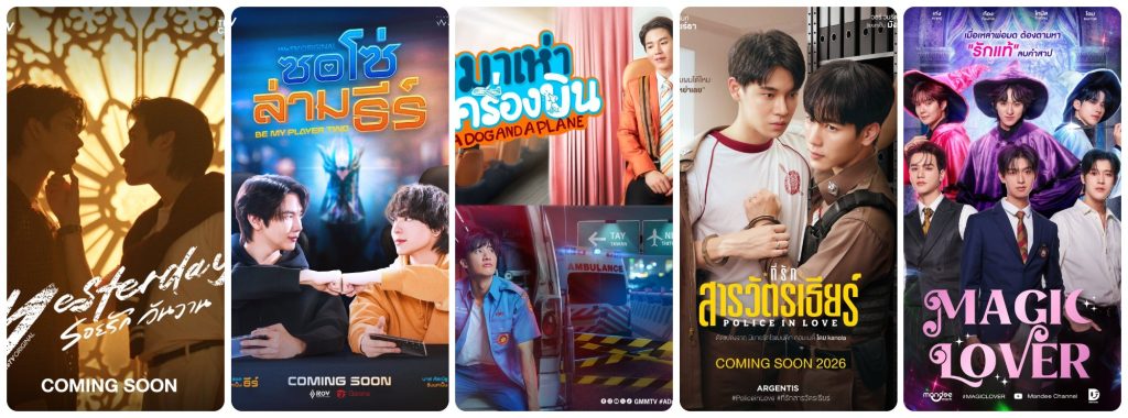 Collage of the 5 pilot posters for the 5 series mentioned. From left to right, Yesterday, Be My Player Two, A Dog and a Plane, Police in Love, Magic Lover.
Yesterday: Kelvin and Veir stand in front of a window. They're backlit and in shadow. Kelvin is gripping Veir by the chin.
Be My Player Two: Three and Zo sit side by side, both holding their phones in one hand and fist bumping with the other.
A Dog and a Plane: Top image shows Khanit in his uniform strapped into the flight attendant seat on a plane. He is looking down. Bottom image shows Toto in his uniform sitting in the back of the ambulance. He is looking up.
Police in Love: Thiar and Mangkorn are handcuffed together. Thiar is holding Mangkorn's wrist and leaning over him, kabedon style. Mangkorn is looking away.
Magic Lover: The three pairs stand side by side. Vivian, Aphere, and Deris are in the back in their wizard uniforms of pointy hats and capes (pink for Vivian, purple for Aphere, blue for Deris). Their love interests stand in front of them.